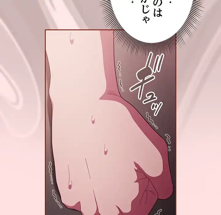 あまあまなバイトはいかが？ 第20話 - 14