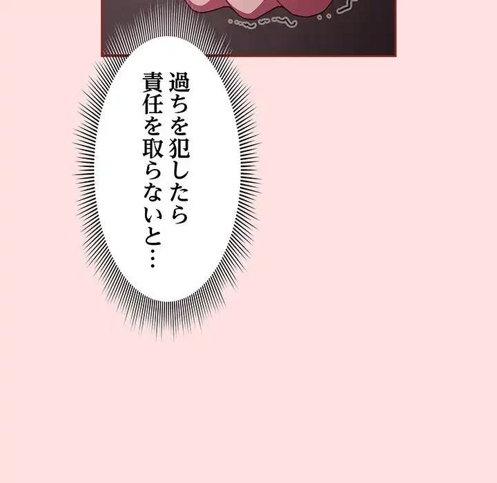 あまあまなバイトはいかが？ 第20話 - 15