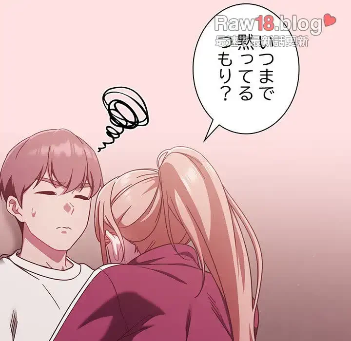 あまあまなバイトはいかが？ 第20話 - 16