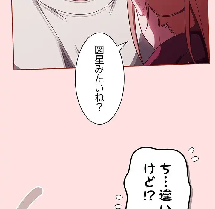 あまあまなバイトはいかが？ 第20話 - 22