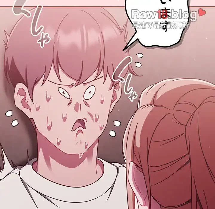 あまあまなバイトはいかが？ 第20話 - 23