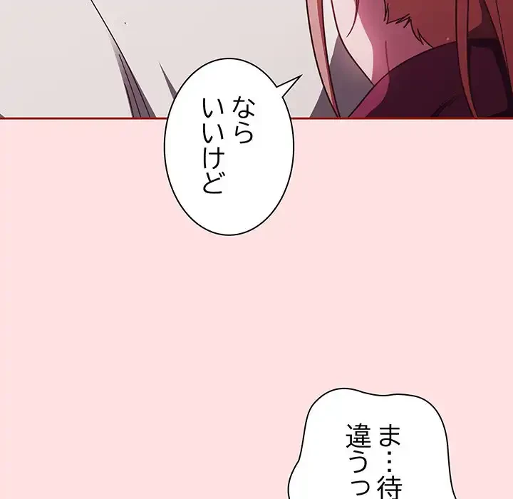 あまあまなバイトはいかが？ 第20話 - 24