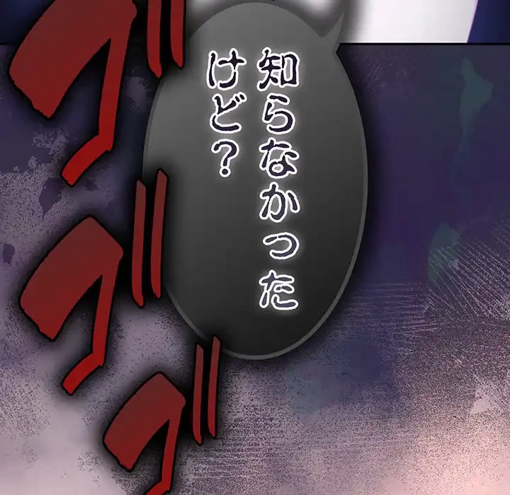 あまあまなバイトはいかが？ 第20話 - 31