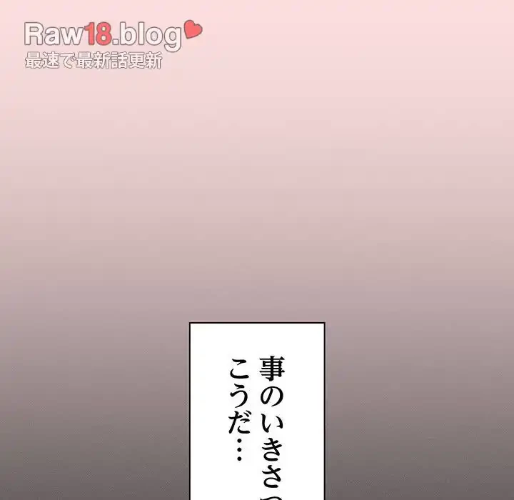 あまあまなバイトはいかが？ 第20話 - 34