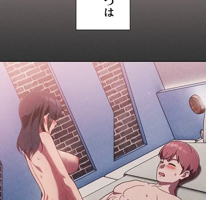 あまあまなバイトはいかが？ 第20話 - 35