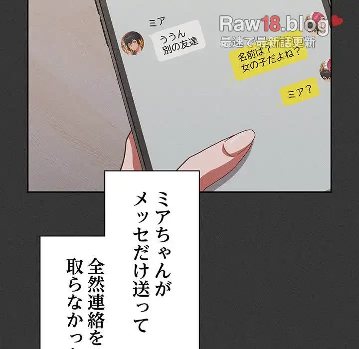 あまあまなバイトはいかが？ 第20話 - 38