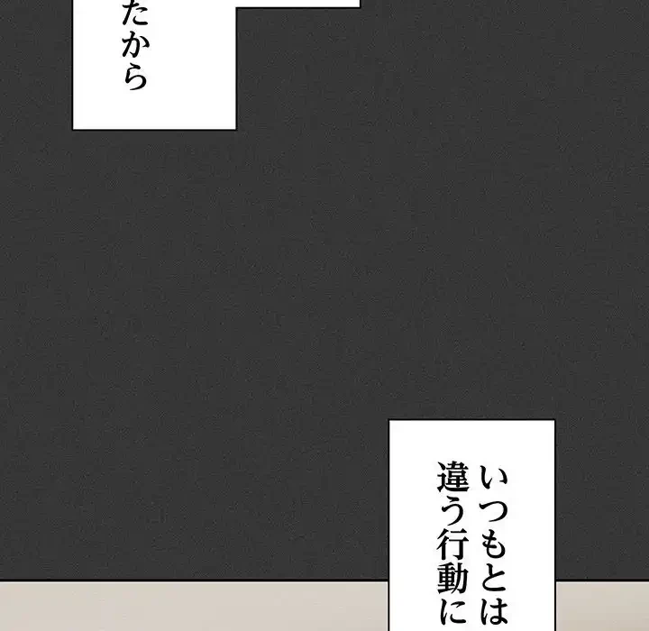 あまあまなバイトはいかが？ 第20話 - 39