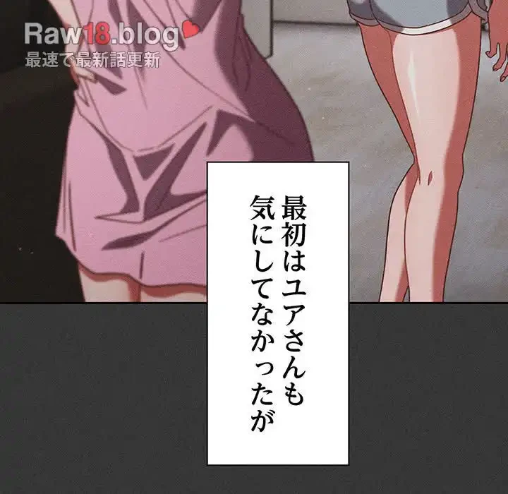 あまあまなバイトはいかが？ 第20話 - 41