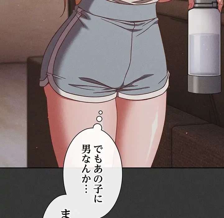 あまあまなバイトはいかが？ 第20話 - 44