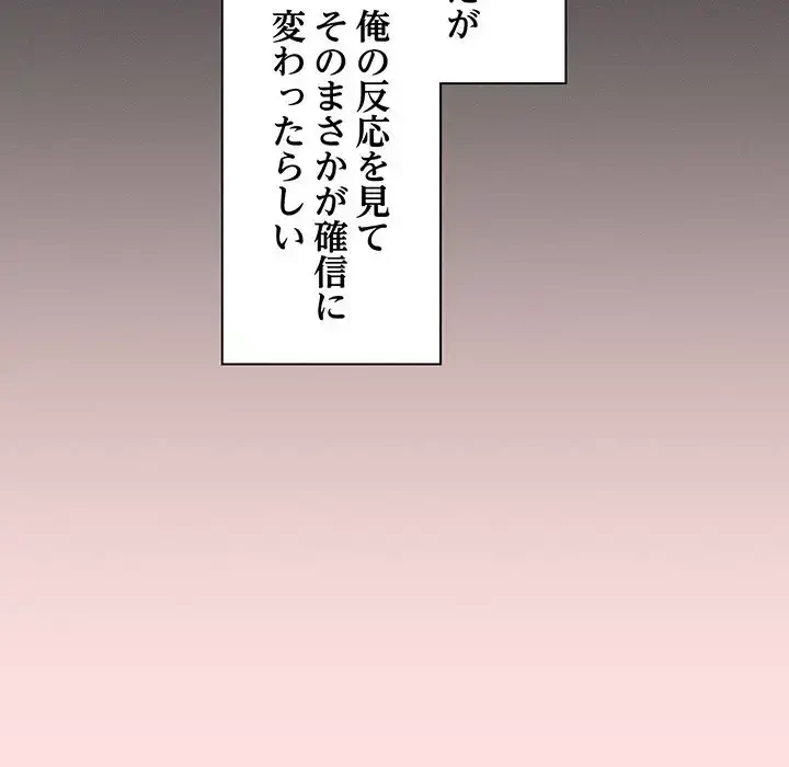 あまあまなバイトはいかが？ 第20話 - 46