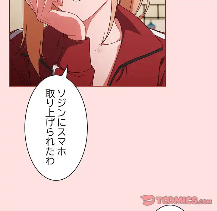 あまあまなバイトはいかが？ 第20話 - 51