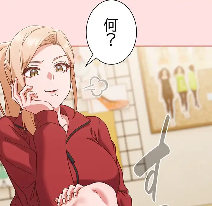 あまあまなバイトはいかが？ 第20話 - 62