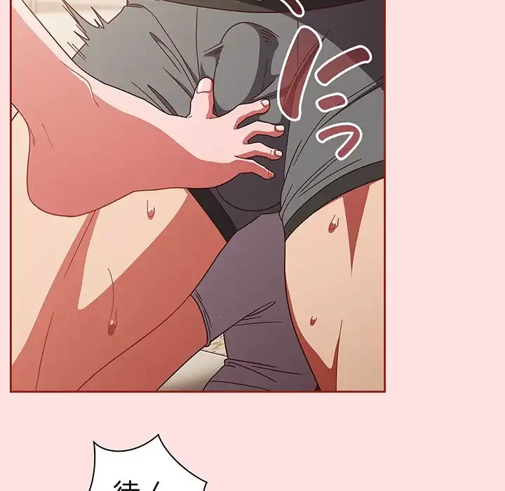 あまあまなバイトはいかが？ 第20話 - 65