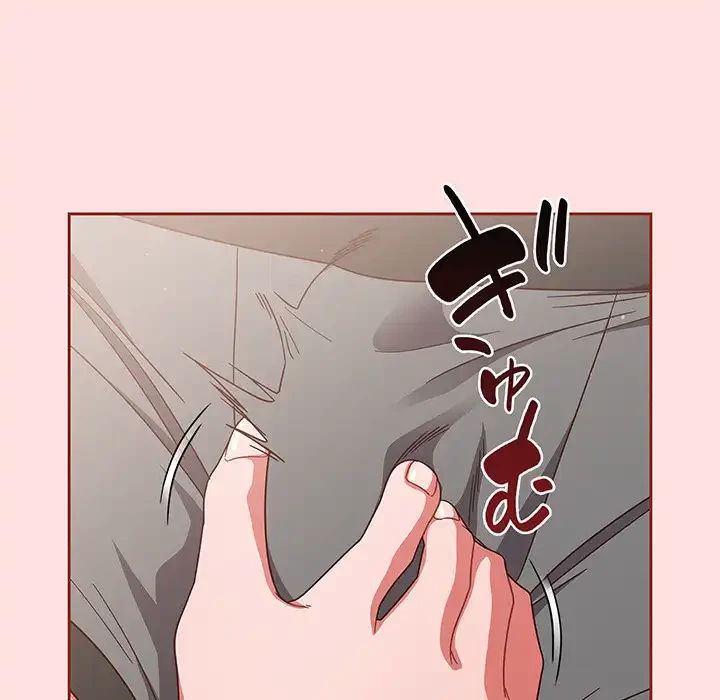 あまあまなバイトはいかが？ 第20話 - 69