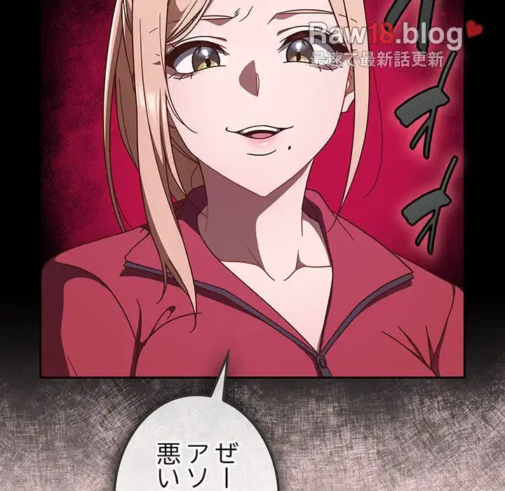 あまあまなバイトはいかが？ 第20話 - 81