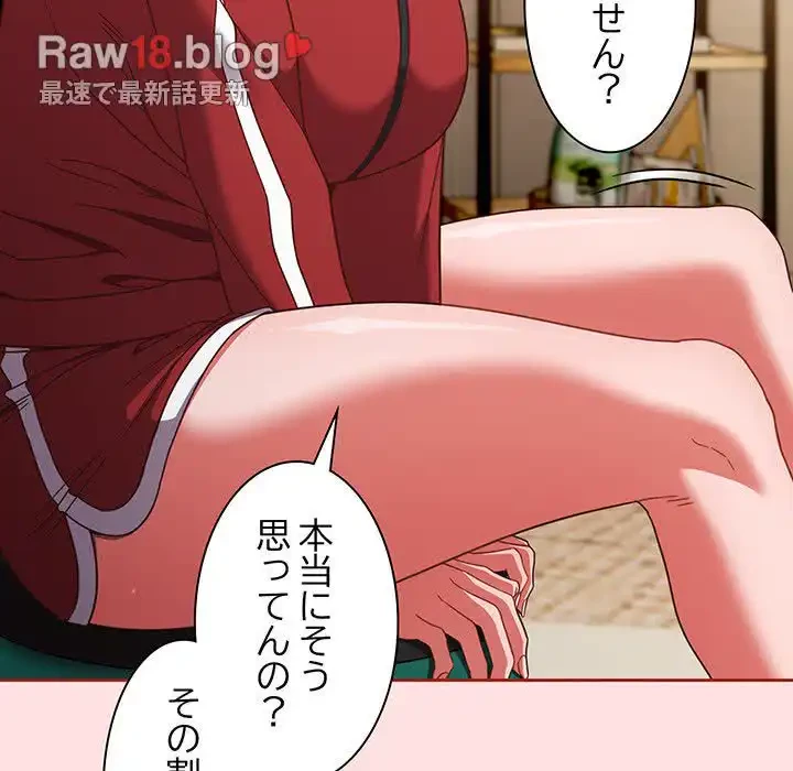 あまあまなバイトはいかが？ 第20話 - 85