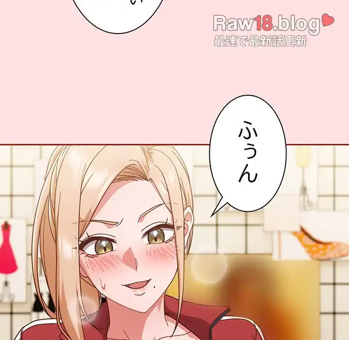 あまあまなバイトはいかが？ 第20話 - 111