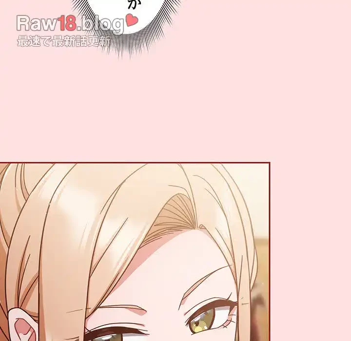 あまあまなバイトはいかが？ 第20話 - 122