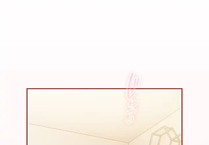 あまあまなバイトはいかが？ 第21話 - 1