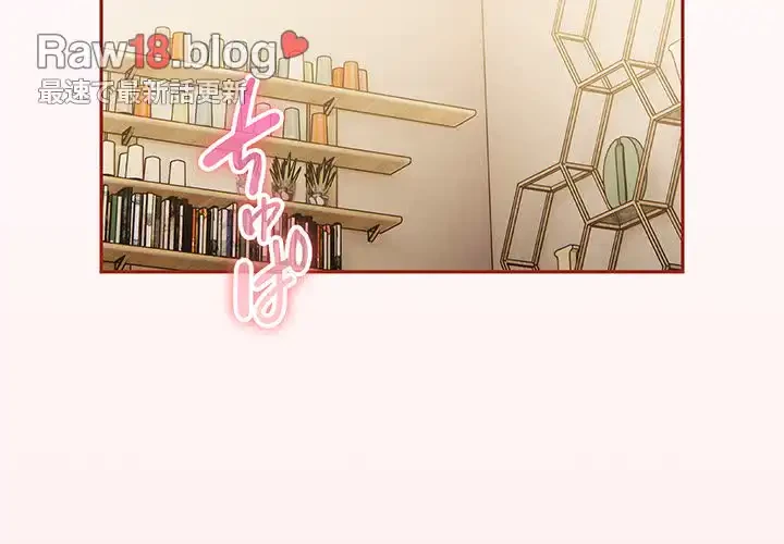 あまあまなバイトはいかが？ 第21話 - 2