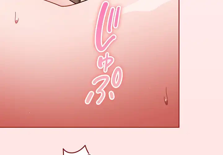 あまあまなバイトはいかが？ 第21話 - 4