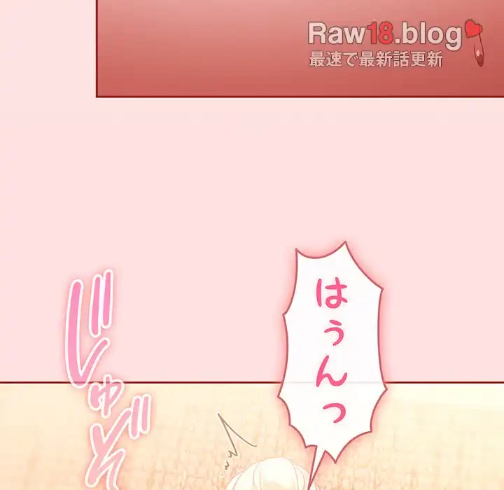 あまあまなバイトはいかが？ 第21話 - 6