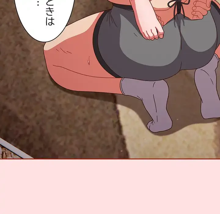 あまあまなバイトはいかが？ 第21話 - 15