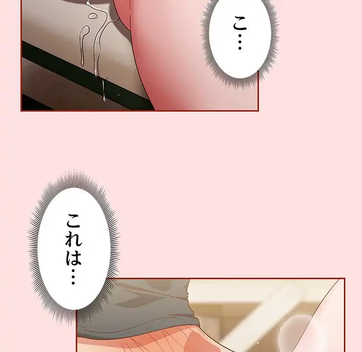 あまあまなバイトはいかが？ 第21話 - 17