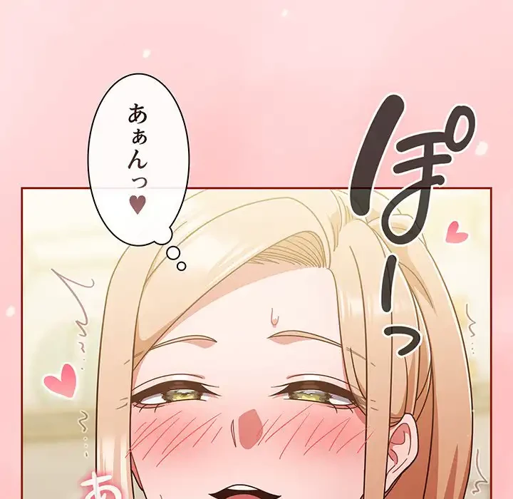 あまあまなバイトはいかが？ 第21話 - 24