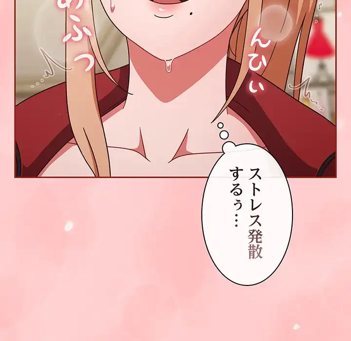 あまあまなバイトはいかが？ 第21話 - 25