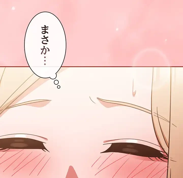 あまあまなバイトはいかが？ 第21話 - 26