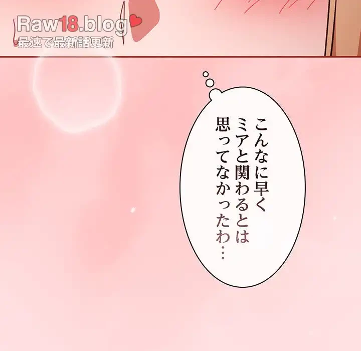 あまあまなバイトはいかが？ 第21話 - 27