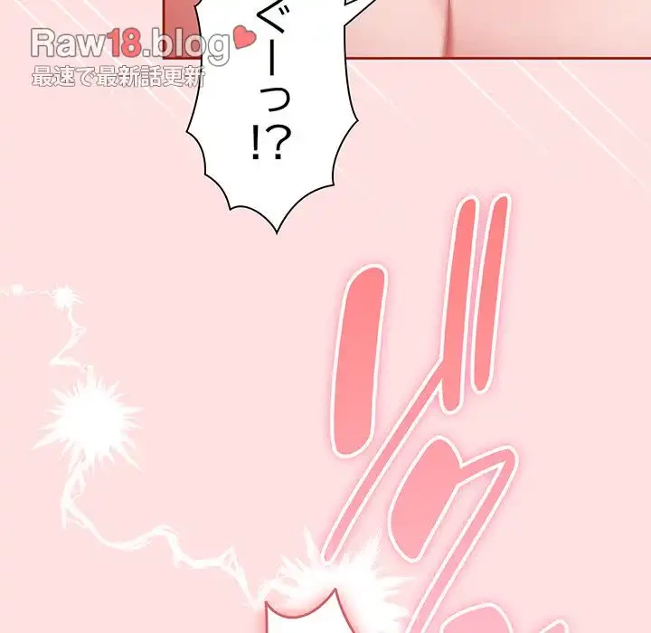 あまあまなバイトはいかが？ 第21話 - 34