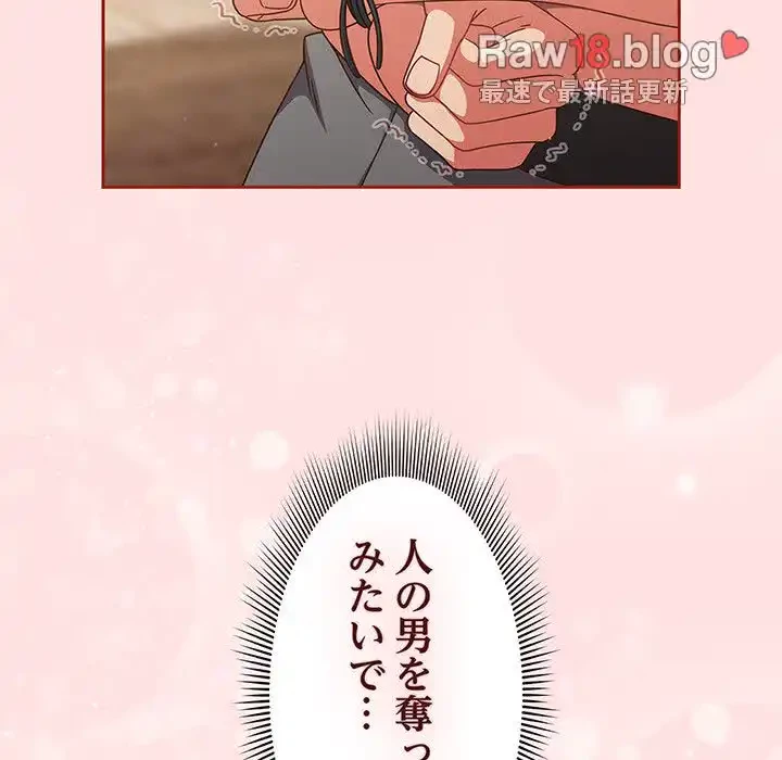 あまあまなバイトはいかが？ 第21話 - 38