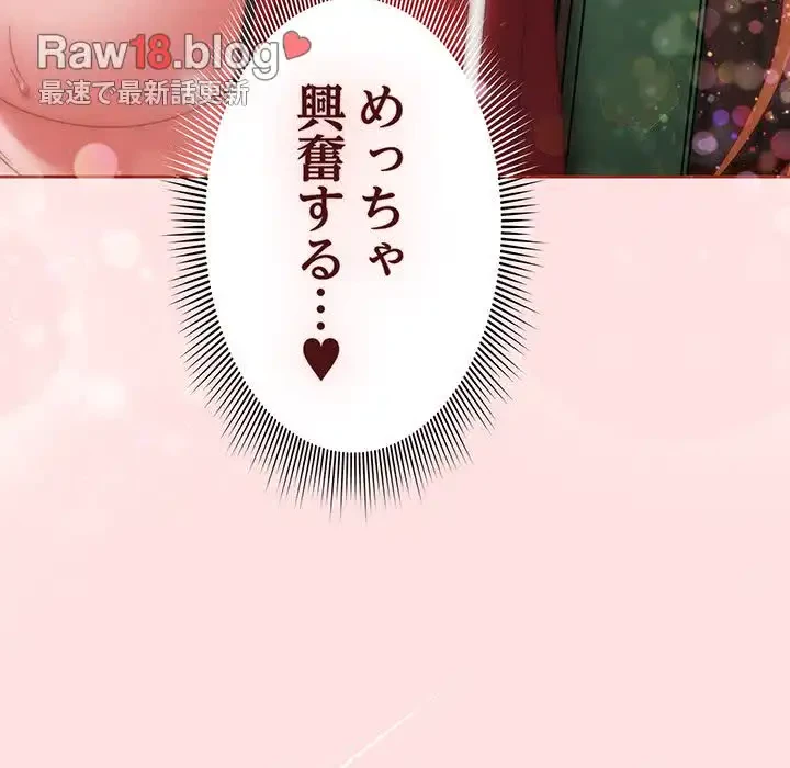 あまあまなバイトはいかが？ 第21話 - 41