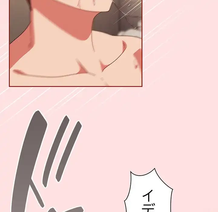 あまあまなバイトはいかが？ 第21話 - 43