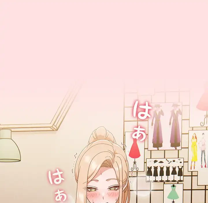 あまあまなバイトはいかが？ 第21話 - 47