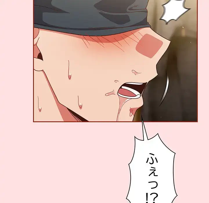 あまあまなバイトはいかが？ 第21話 - 53