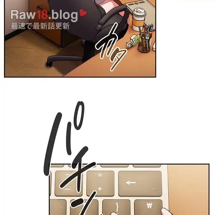 あまあまなバイトはいかが？ 第21話 - 63