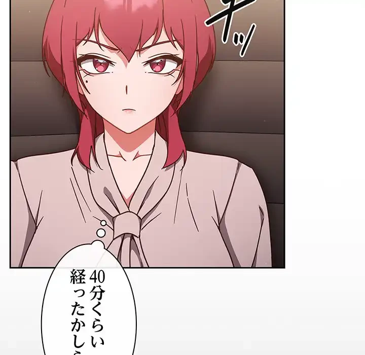 あまあまなバイトはいかが？ 第21話 - 68