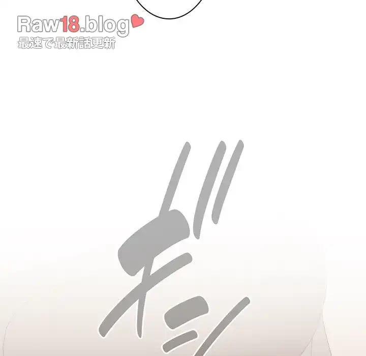 あまあまなバイトはいかが？ 第21話 - 78