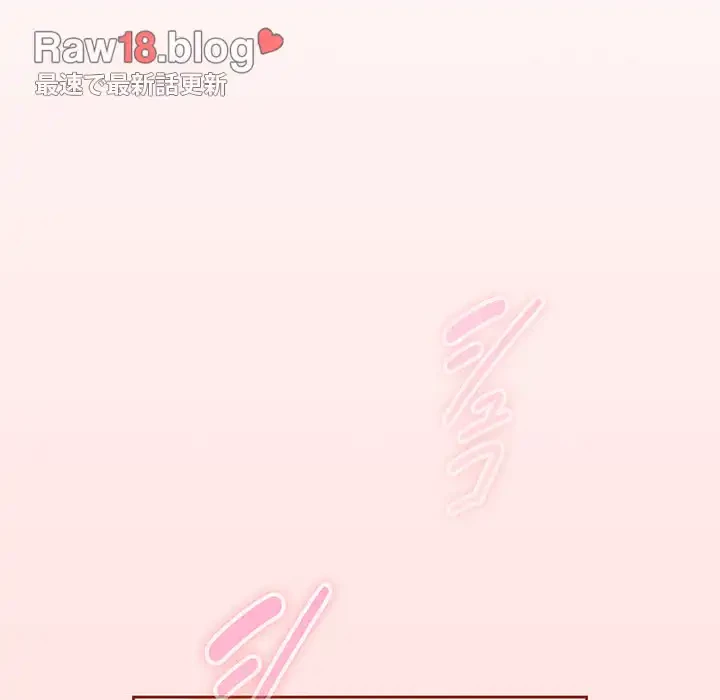 あまあまなバイトはいかが？ 第21話 - 92