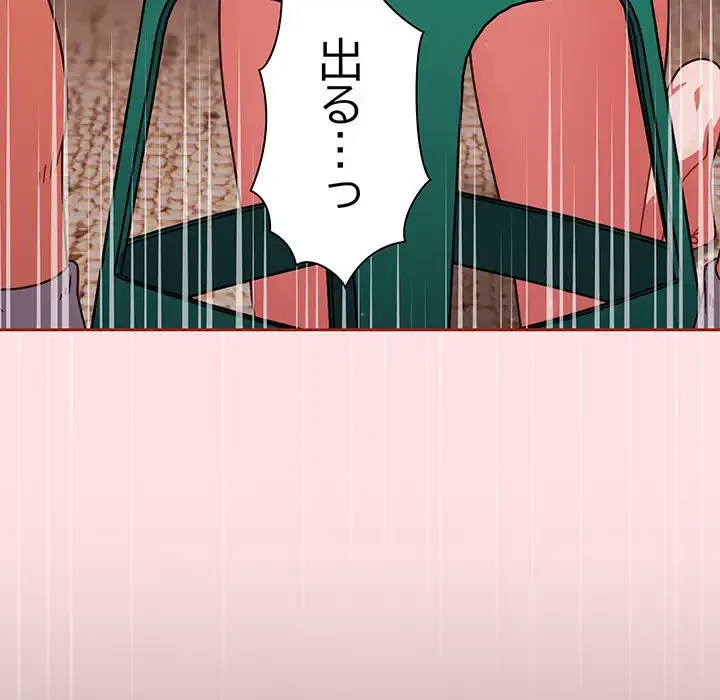 あまあまなバイトはいかが？ 第21話 - 110