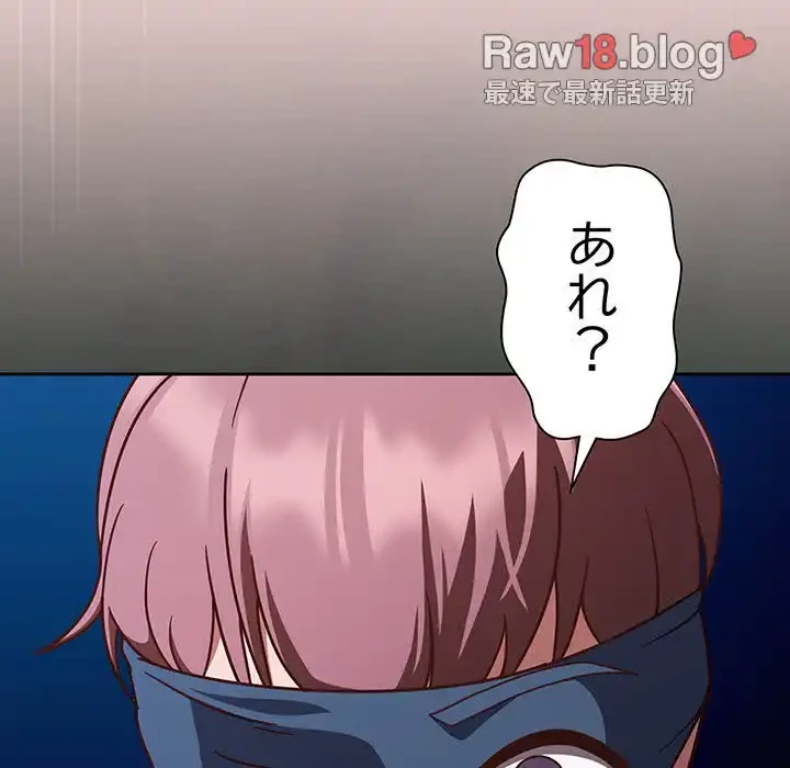 あまあまなバイトはいかが？ 第21話 - 111