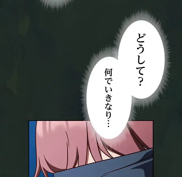 あまあまなバイトはいかが？ 第21話 - 113