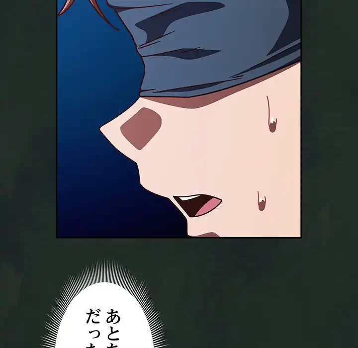 あまあまなバイトはいかが？ 第21話 - 114