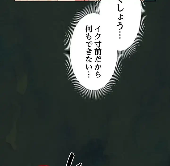 あまあまなバイトはいかが？ 第21話 - 117