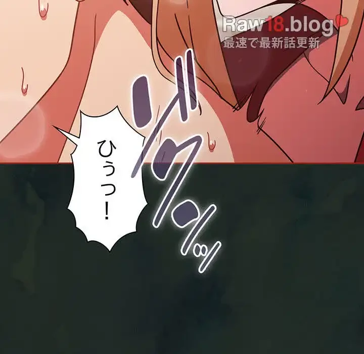 あまあまなバイトはいかが？ 第21話 - 119