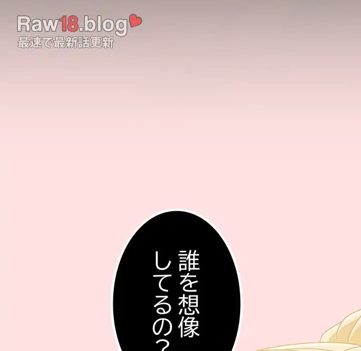 あまあまなバイトはいかが？ 第21話 - 122