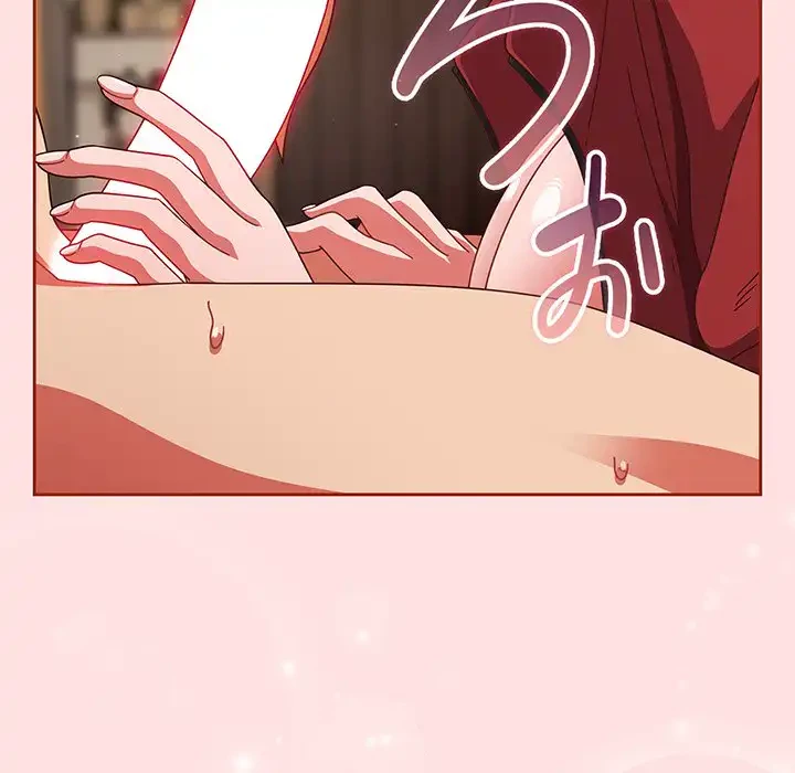 あまあまなバイトはいかが？ 第21話 - 147